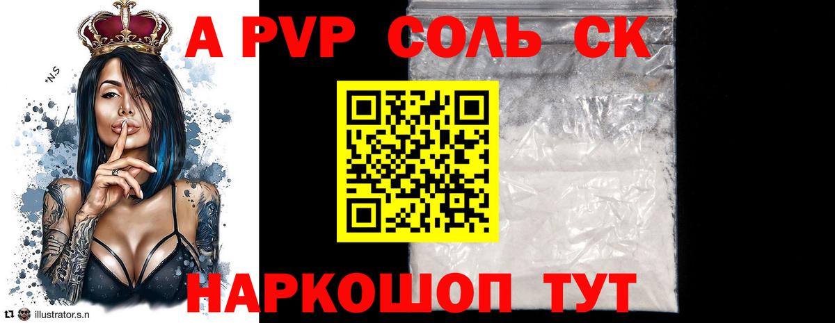 APVP СК КРИС Красноуфимск