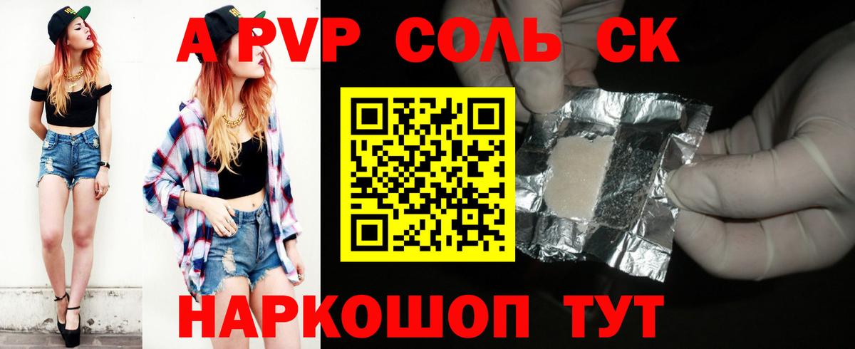 где продают   Вход с VPN  Красноуфимск  Alpha-PVP VHQ  Alpha-PVP кристаллы  Alpha-PVP кристаллы 