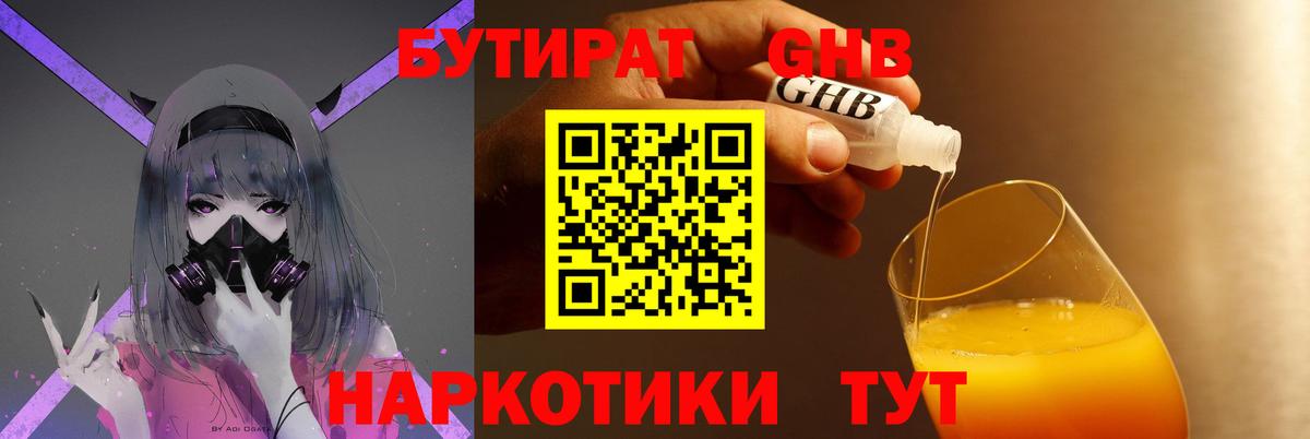 Красноуфимск  Гашиш  LSD-25  Вход с VPN  NBOMe  Конопля  MDMA  КОКАИН  МЕФ  
