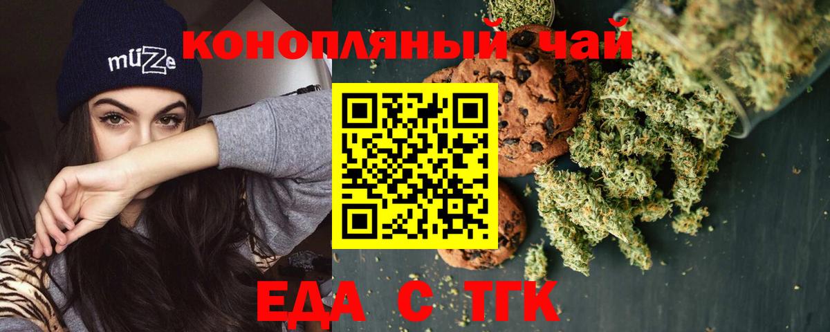 Красноуфимск  Еда ТГК марихуана  Вход с VPN 