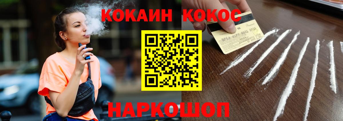COCAIN Fish Scale  Cocaine  Вход с VPN  Красноуфимск  Cocaine Боливия 