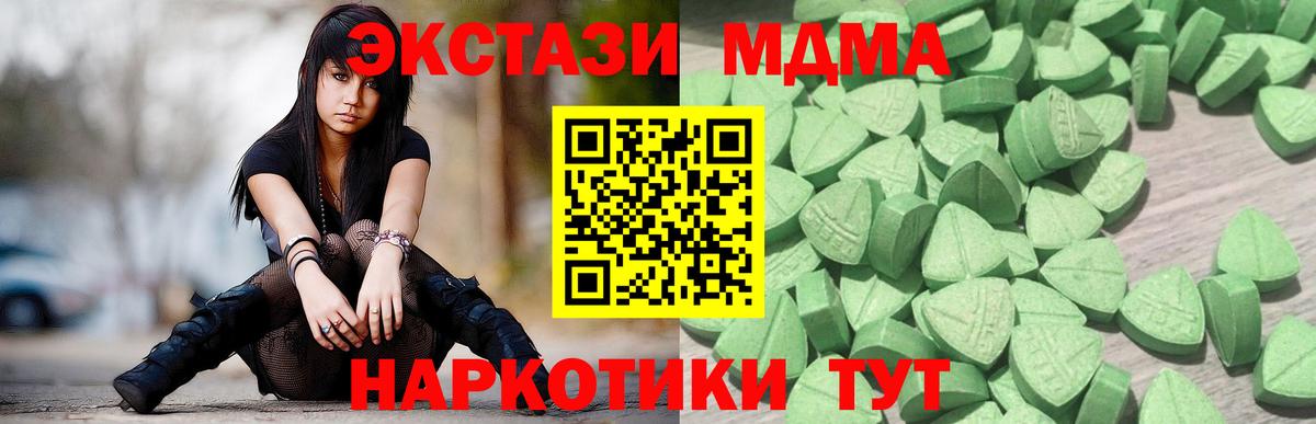 Ecstasy Philipp Plein  Экстази  ЭКСТАЗИ DUBAI  Красноуфимск  Вход с VPN 