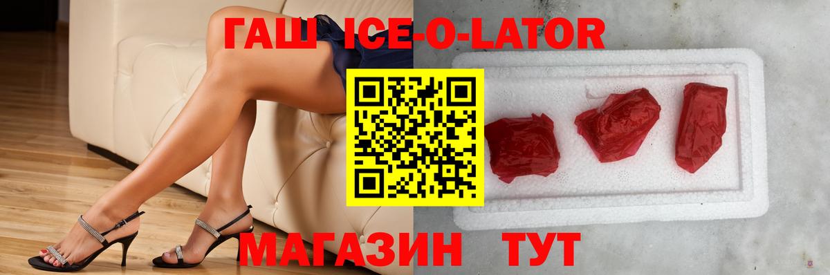 Гашиш Изолятор Красноуфимск