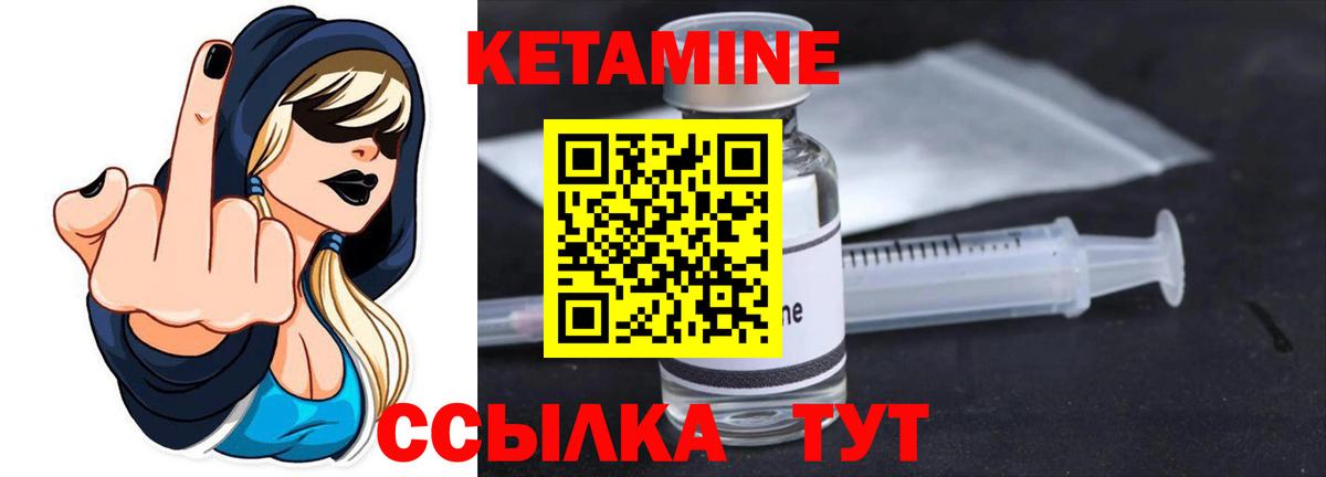 Кетамин ketamine  Вход с VPN  Красноуфимск 