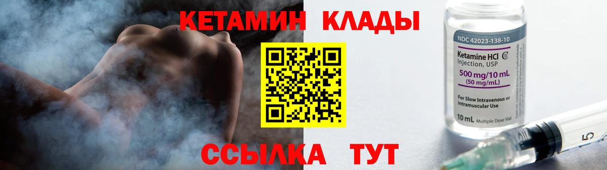КЕТАМИН VHQ Красноуфимск