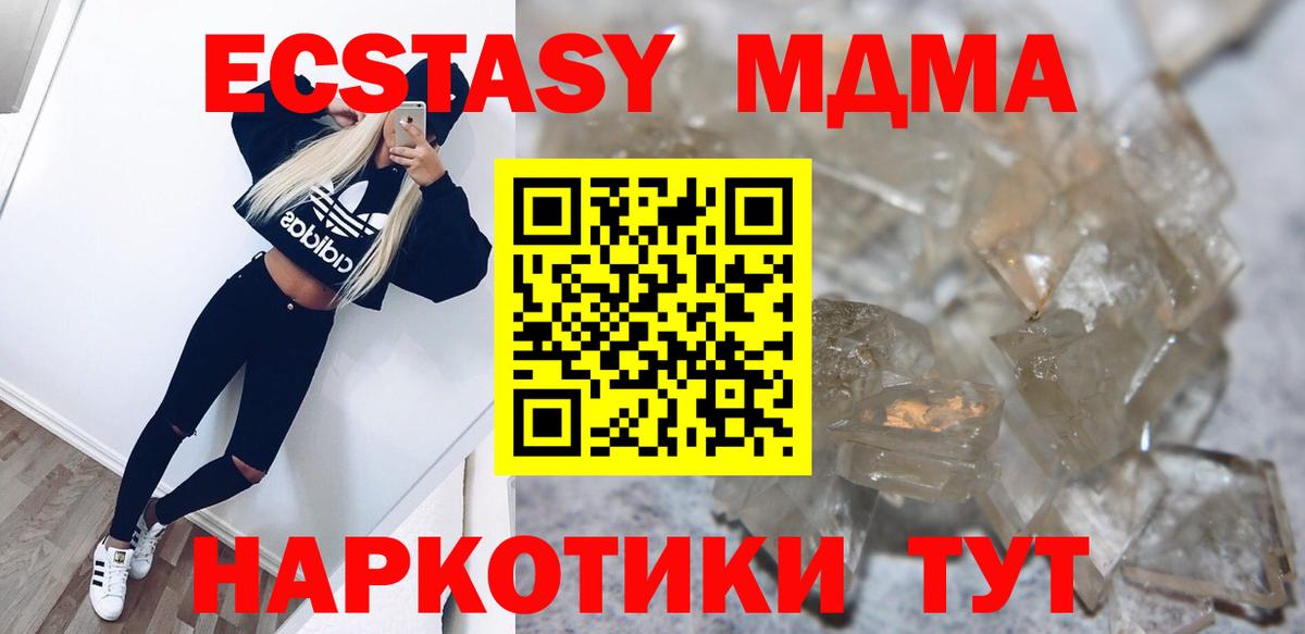 МДМА VHQ  Вход с VPN  Красноуфимск 