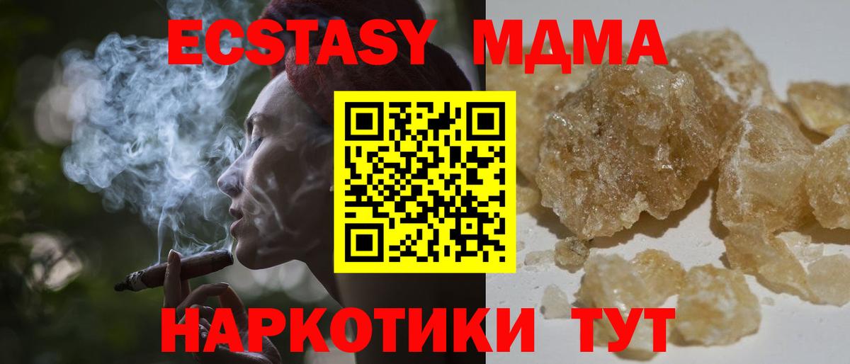 MDMA VHQ Красноуфимск
