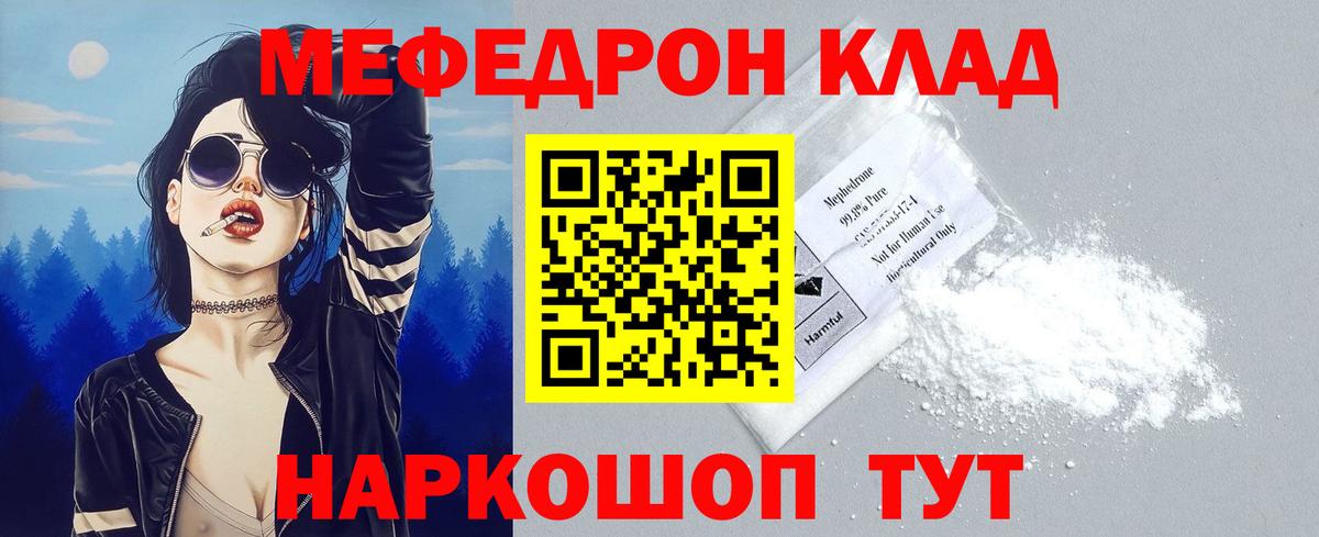 Мефедрон  Мефедрон  Вход с VPN  Красноуфимск  Мефедрон mephedrone  МЯУ-МЯУ мяу мяу 