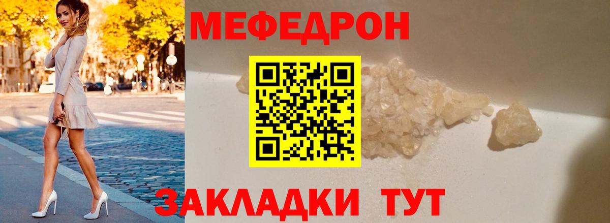 МЕФ мука Красноуфимск