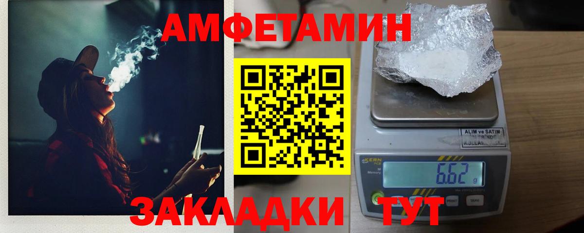Красноуфимск  МЕТАМФЕТАМИН кристалл  Вход с VPN 