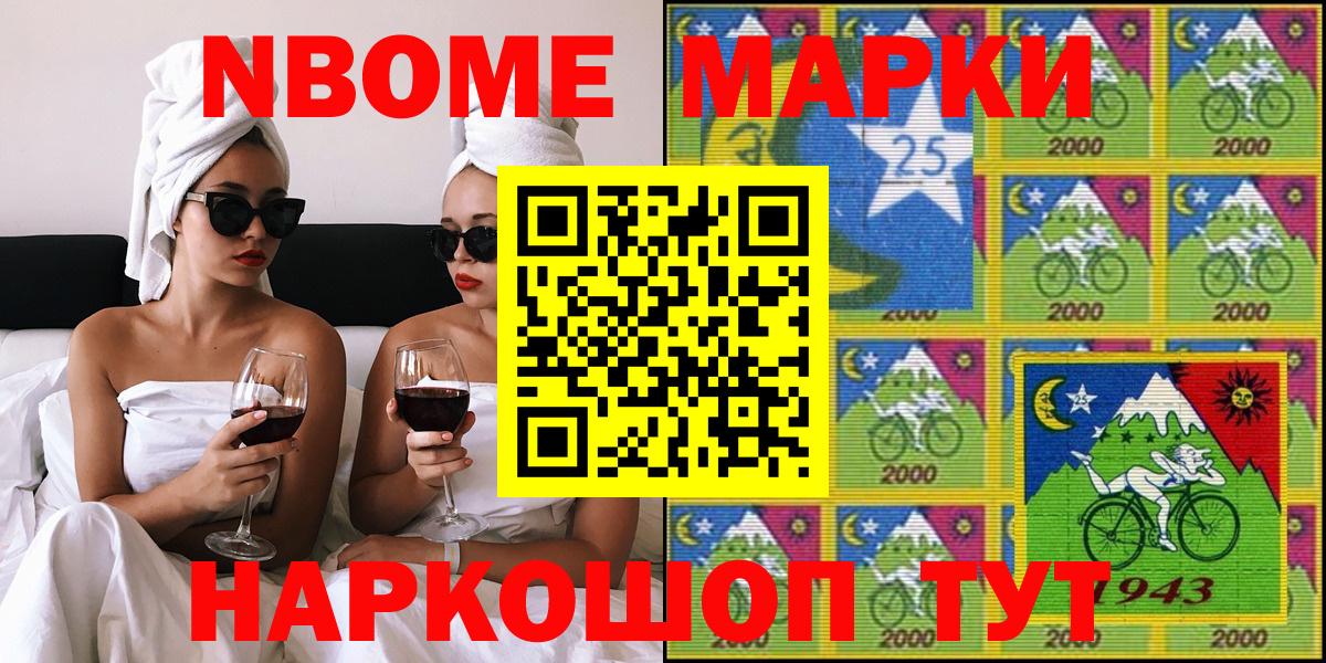 Наркотические марки 1500мкг  Вход с VPN  Красноуфимск 