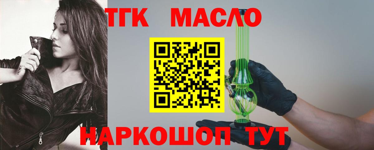 ТГК THC oil  ТГК THC oil  Красноуфимск  Вход с VPN 