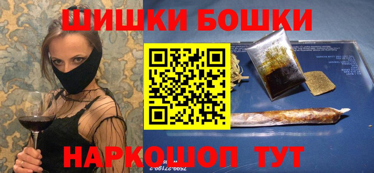 Бошки Шишки ГИДРОПОН Красноуфимск
